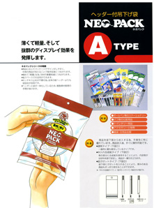 透明ヘッダーフィルム袋